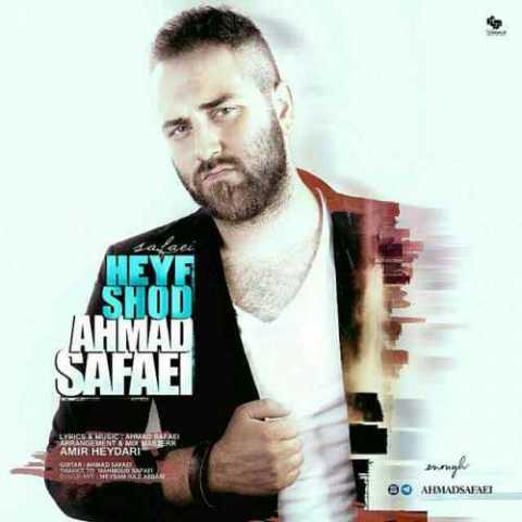 دانلود آهنگ احمد صفایی حیف شد 1 Ahmad Safaei Heyf Shod